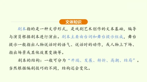 第17课 屈原 课件(共30张PPT)-【课堂无忧】新课标同步核心素养课堂