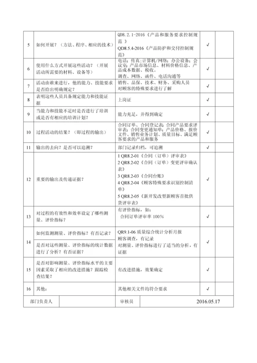 产品服务要求.docx