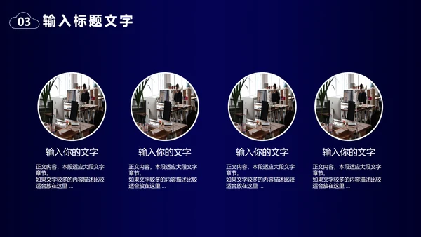 云存储发布会PPT模板
