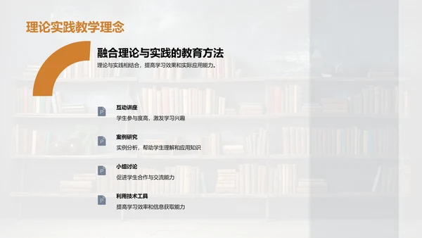 开创学期新篇章