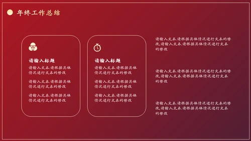 新起点新跨越老虎国潮中国风通用PPT模板
