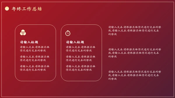 新起点新跨越老虎国潮中国风通用PPT模板