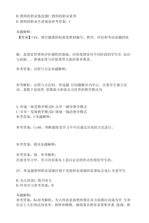 《教育理论综合知识》考点强化练习474.docx