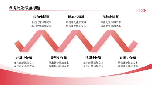 粉色小清新风桃花主题教师节诗朗诵活动PPT模板