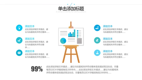 2021欧美风企业简介公司介绍商务PPT模板