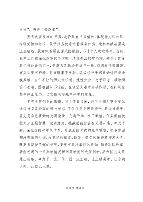 增强看齐意识、严守纪律规矩心得体会 (2).docx