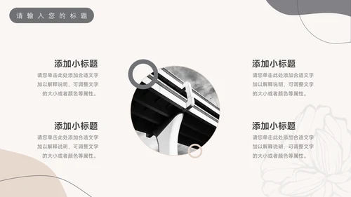 黄色小清新莫兰迪个性教学通用课件PPT模板
