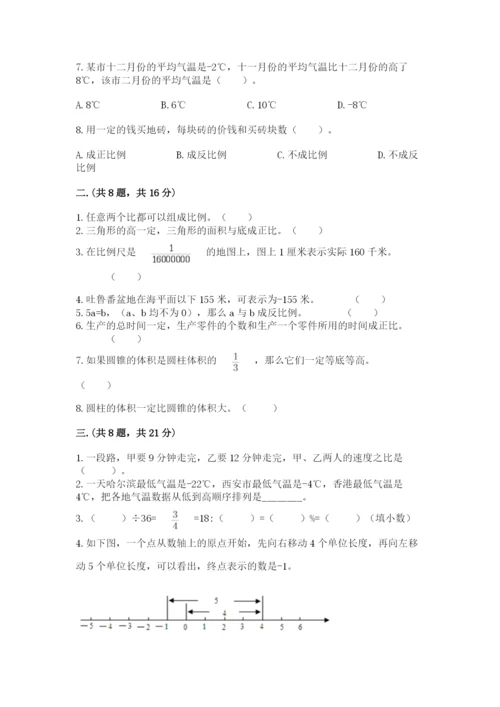 贵州省【小升初】2023年小升初数学试卷【模拟题】.docx