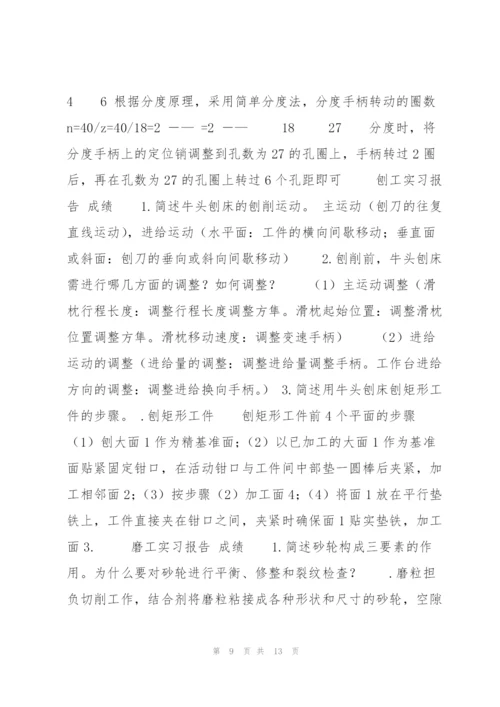 郑州大学现代远程教育《金工与生产实习》课程考核要求概要.docx