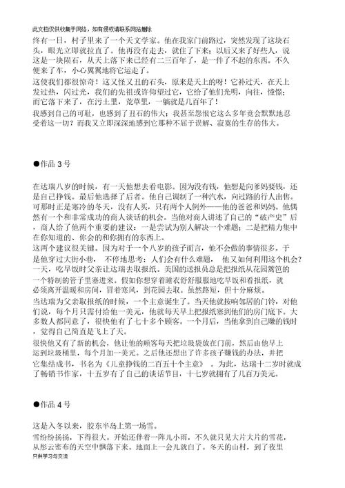 教师普通话比赛方案备课讲稿