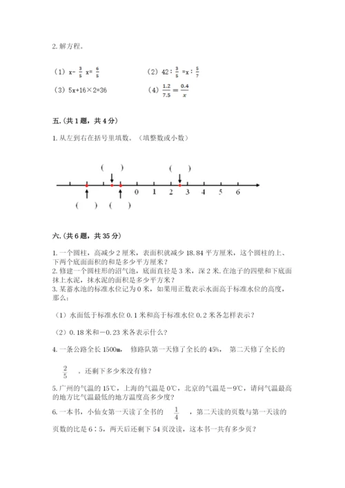青岛版六年级数学下册期末测试题附答案【b卷】.docx