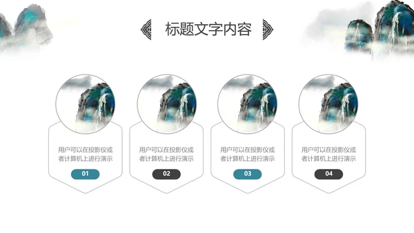 水墨桂林山水旅游风光中国风介绍PPT模板