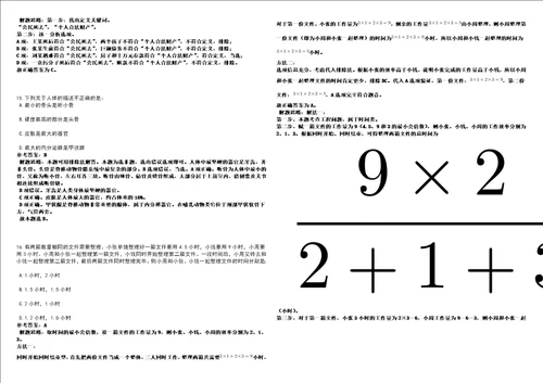 河北2021年01月石家庄市地铁资源开发有限公司招聘3套合集带答案详解考试版