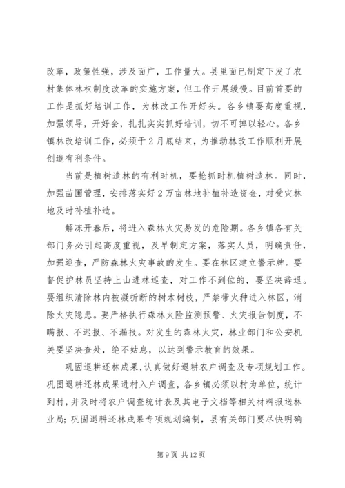 副县长在全县农村工作会议上的讲话.docx