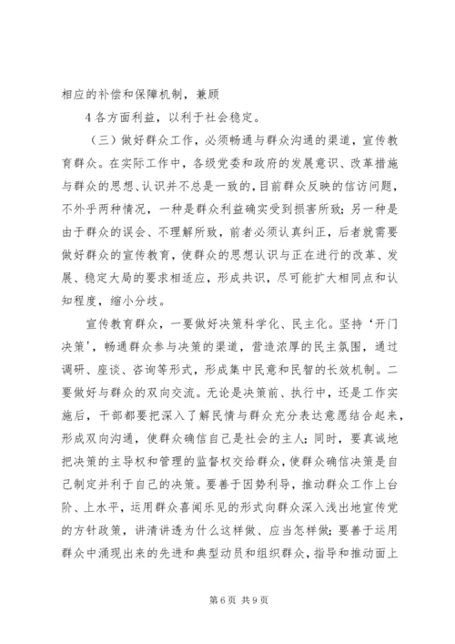 扑下身子心系群众为全面提高群众的安全感和满意度而努力奋斗 (3).docx