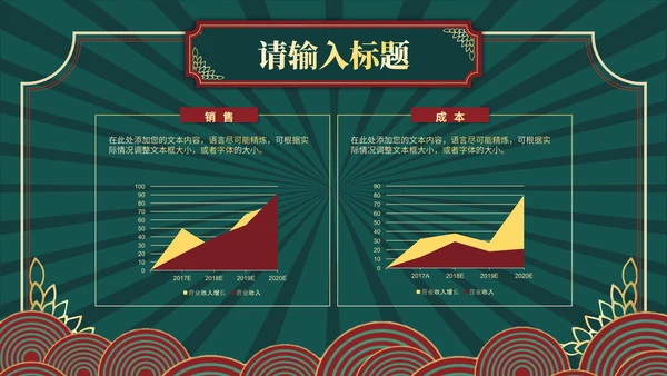 国潮风双十一活动策划PPT模板