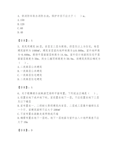 注册消防工程师之消防安全技术实务题库及答案【名校卷】.docx