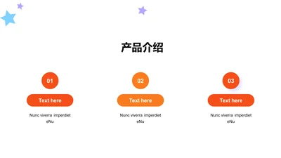 扁平PPT产品介绍