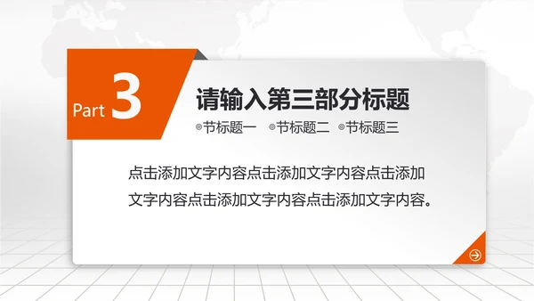 扁平化中国平安银行PPT模板