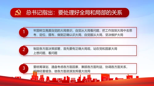 红色基层乡镇干部年终述职报告PPT