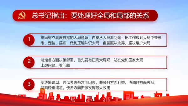 红色基层乡镇干部年终述职报告PPT