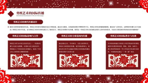 红色精美大气非物质文化遗产剪纸介绍PPT