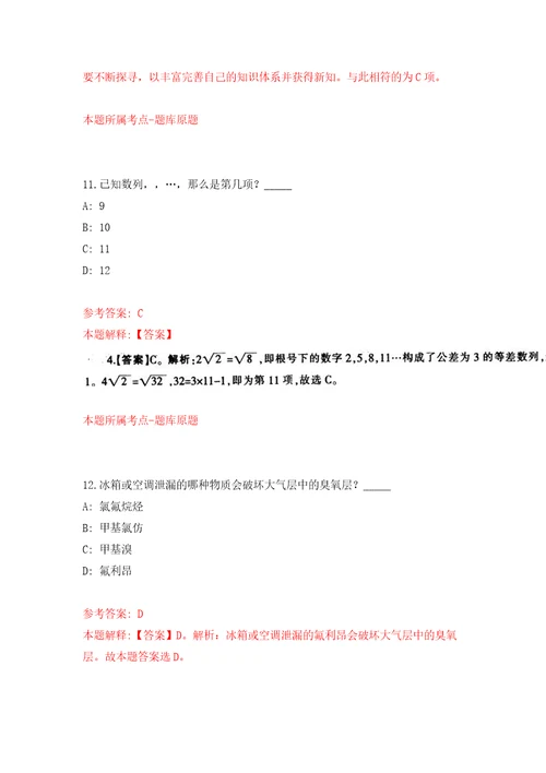 广西南宁市兴宁区卫生健康局外聘人员招聘4人模拟试卷附答案解析6