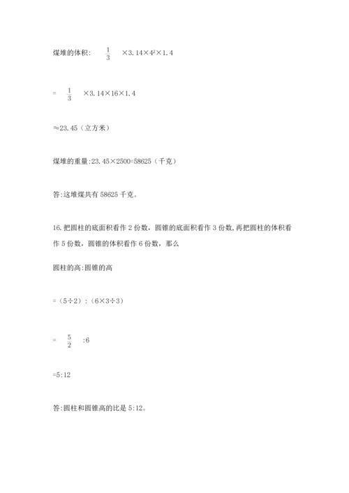 六年级小升初数学解决问题50道及答案（基础+提升）.docx