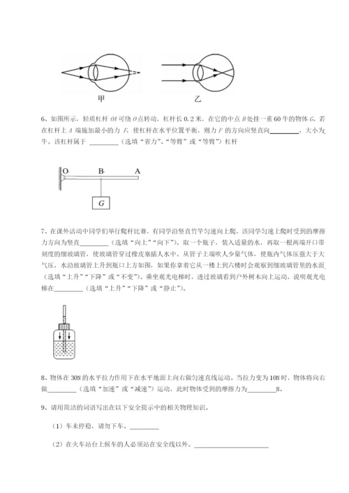 滚动提升练习河北师大附中物理八年级下册期末考试单元测评练习题（含答案详解）.docx