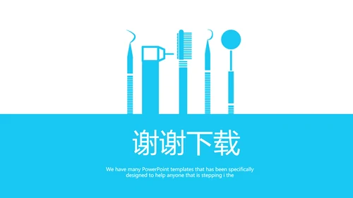 蓝色医疗牙科工作总结动态PPT