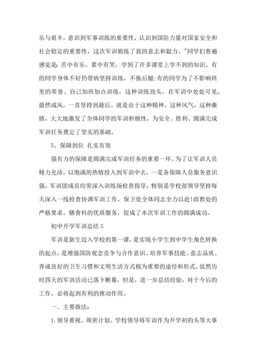 初中开学军训总结5篇.docx