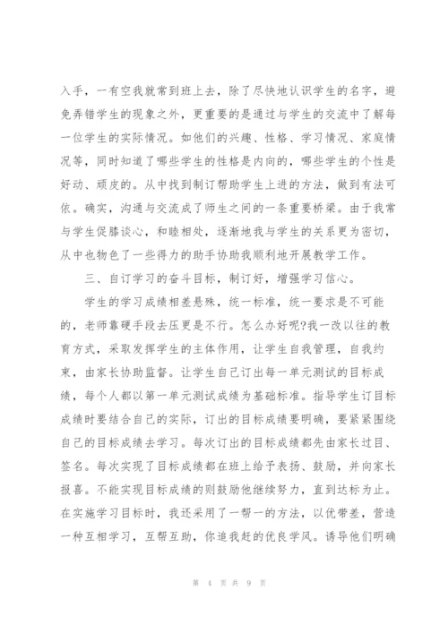 小学语文教师个人培训总结.docx