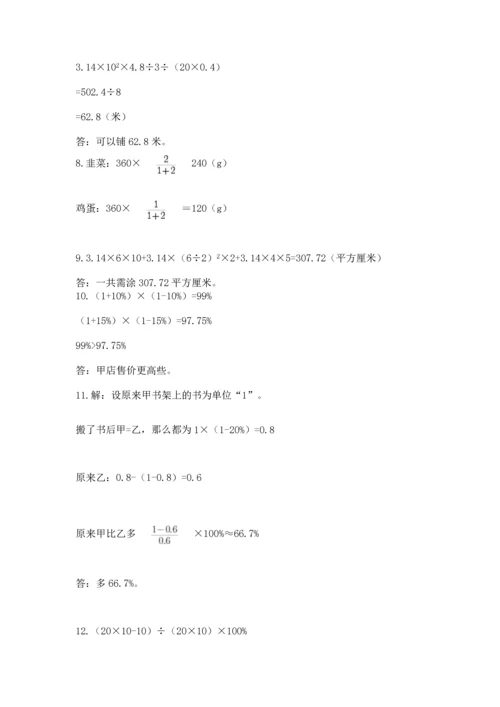 小升初数学应用题50道【培优】.docx