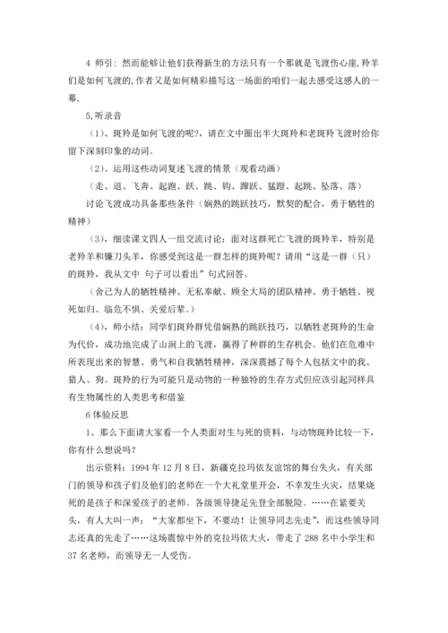 初一语文课件集合15篇.docx