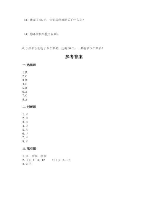 小学数学试卷二年级上册期中测试卷a4版.docx