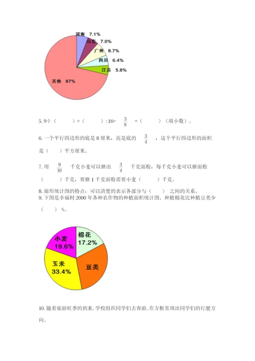 2022六年级上册数学期末测试卷及答案1套.docx