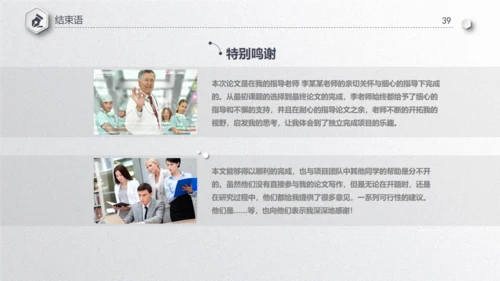 毕业论文答辩通用PPT模板演示文稿
