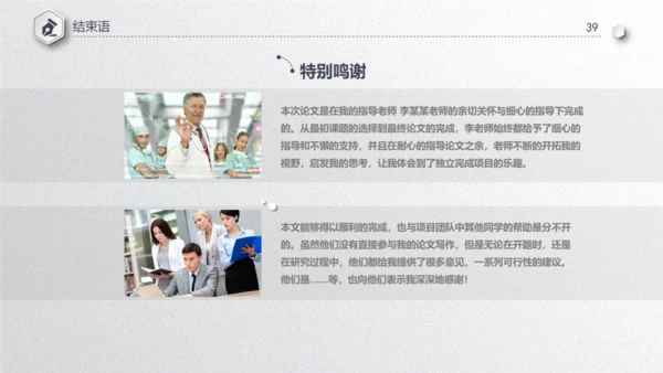 毕业论文答辩通用PPT模板演示文稿