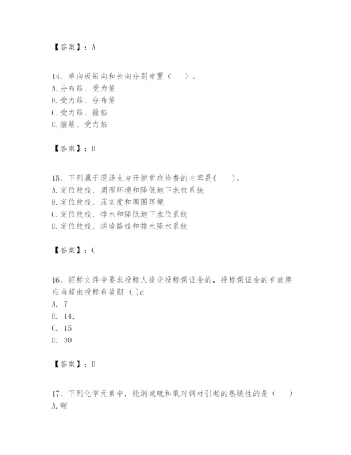 2024年一级建造师之一建建筑工程实务题库附参考答案（巩固）.docx