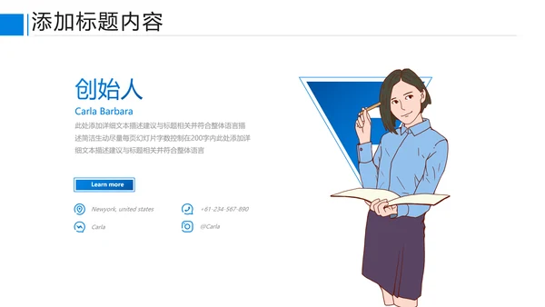 蓝色商业提案企业宣传公司简介PPT模板
