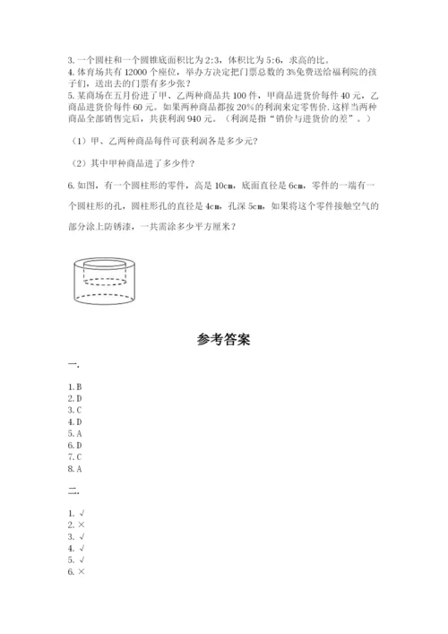 贵州省贵阳市小升初数学试卷带答案（夺分金卷）.docx
