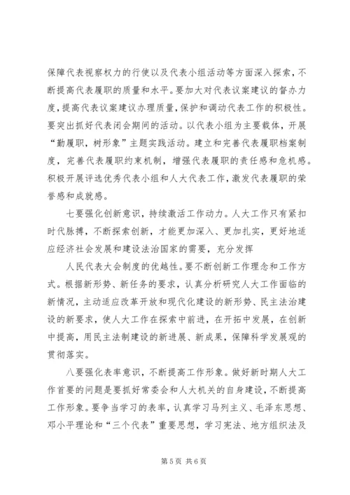 做好规范管理工作要有三种意识(烟草) (3).docx