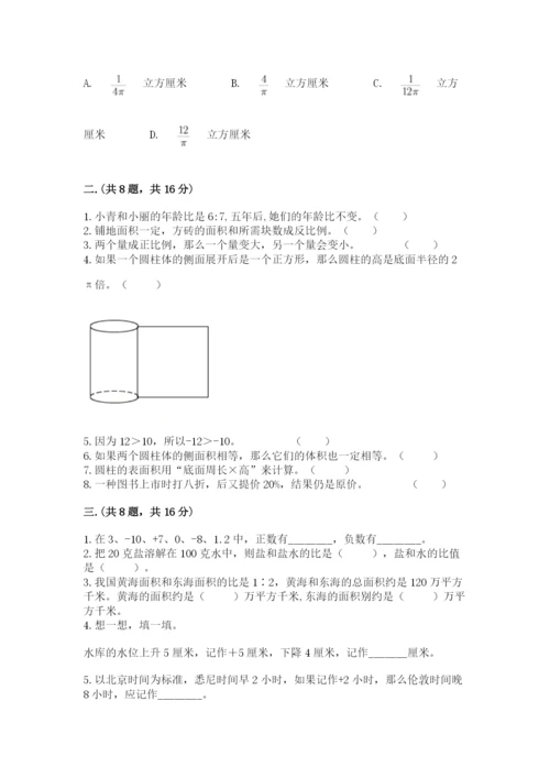 小学毕业班数学检测题附答案【考试直接用】.docx