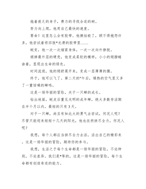 敢于尝试议论文3篇（精选文档）.docx
