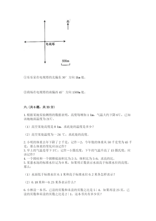 青岛版六年级数学下册期末测试题及答案（必刷）.docx