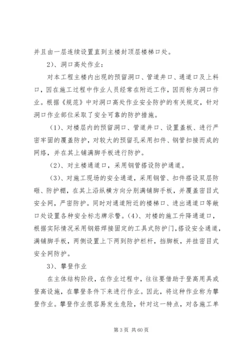 重大危险源专项整治方案.docx