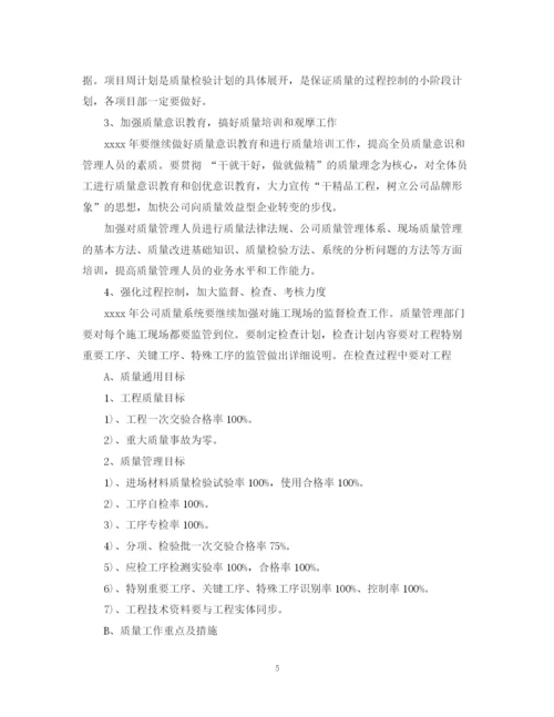 精编之分公司工作计划范文3篇.docx