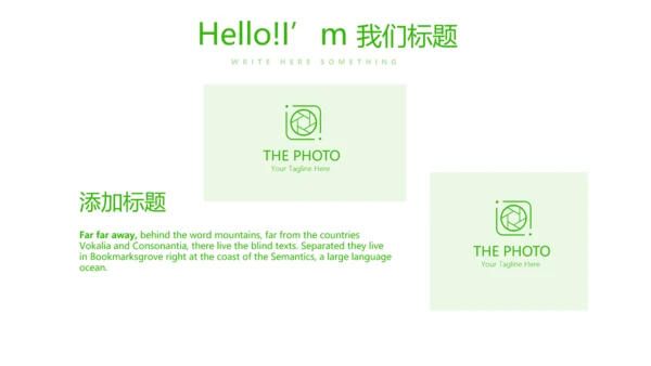 绿色小清新医药营销团队管理动态PPT
