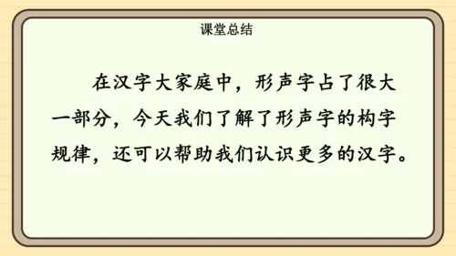统编版语文一年级下册2024-2025学年度语文园地五（课件）