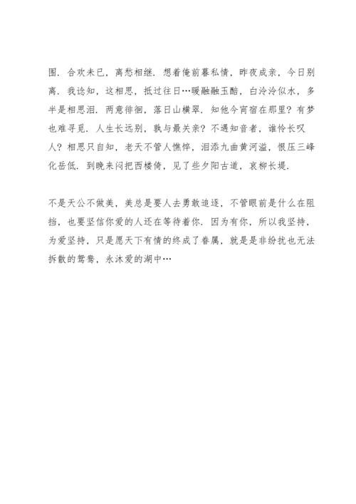 西厢记课外书读书心得.docx